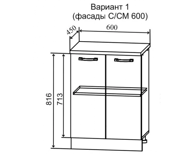 Гарда МС 600 шкаф нижний с 2-мя фасадами малой глубины (Белый Эмалит/корпус Серый)