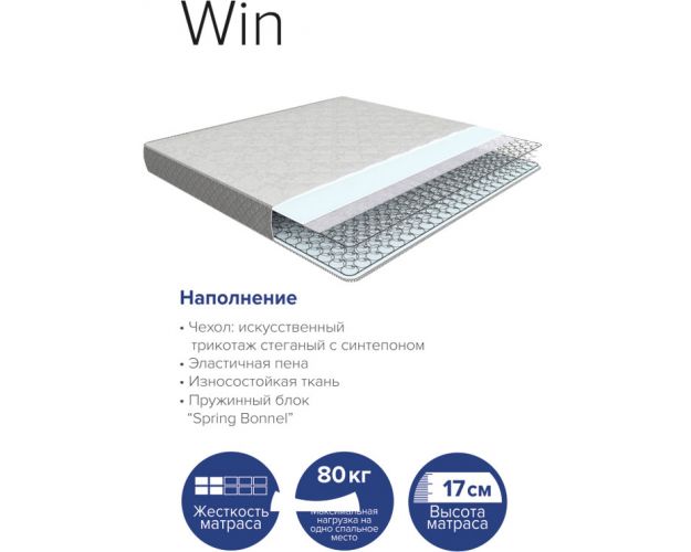 Матрас Win 1200*2000 в Новосибирске